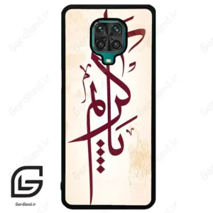 قاب گوشی شیائومی ردمی نوت 9S / 9 Pro (Redmi Note 9S / 9 Pro ) طرح نوشته کد 2980