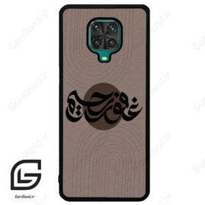 قاب گوشی شیائومی ردمی نوت 9S / 9 Pro (Redmi Note 9S / 9 Pro ) طرح نوشته کد 2981