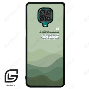 قاب گوشی شیائومی ردمی نوت 9S / 9 Pro (Redmi Note 9S / 9 Pro ) طرح نوشته کد 2982