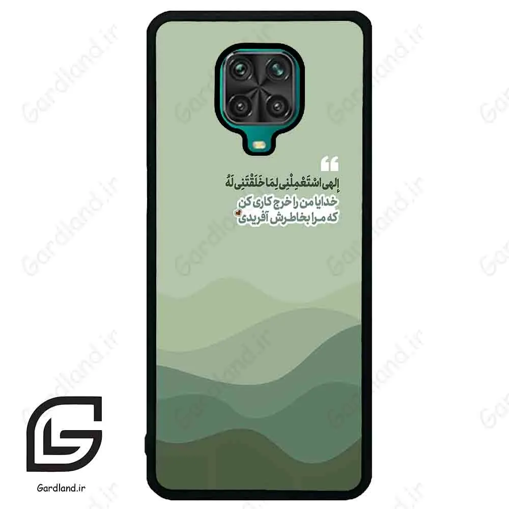 قاب گوشی شیائومی ردمی نوت 9S / 9 Pro (Redmi Note 9S / 9 Pro ) طرح نوشته کد 2982