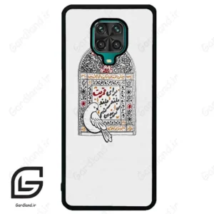 قاب گوشی شیائومی ردمی نوت 9S / 9 Pro (Redmi Note 9S / 9 Pro ) طرح محرم کد 2984