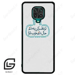 قاب گوشی شیائومی ردمی نوت 9S / 9 Pro (Redmi Note 9S / 9 Pro ) طرح نوشته کد 2985