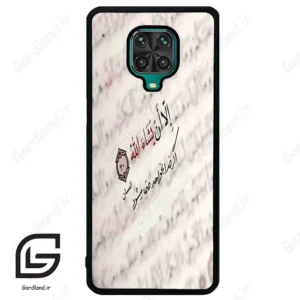 قاب گوشی شیائومی ردمی نوت 9S / 9 Pro (Redmi Note 9S / 9 Pro ) طرح نوشته کد 2995