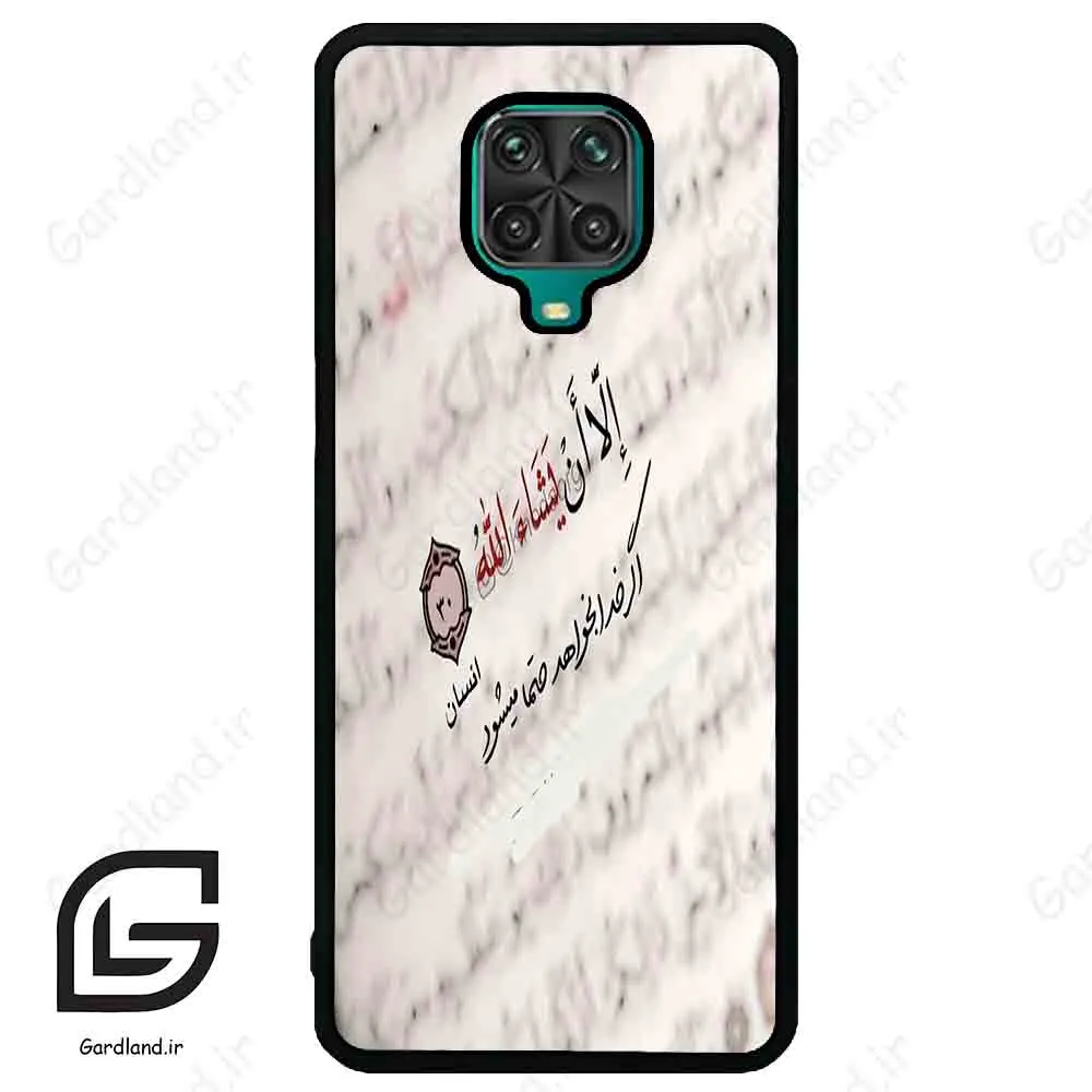 قاب گوشی شیائومی ردمی نوت 9S / 9 Pro (Redmi Note 9S / 9 Pro ) طرح نوشته کد 2995