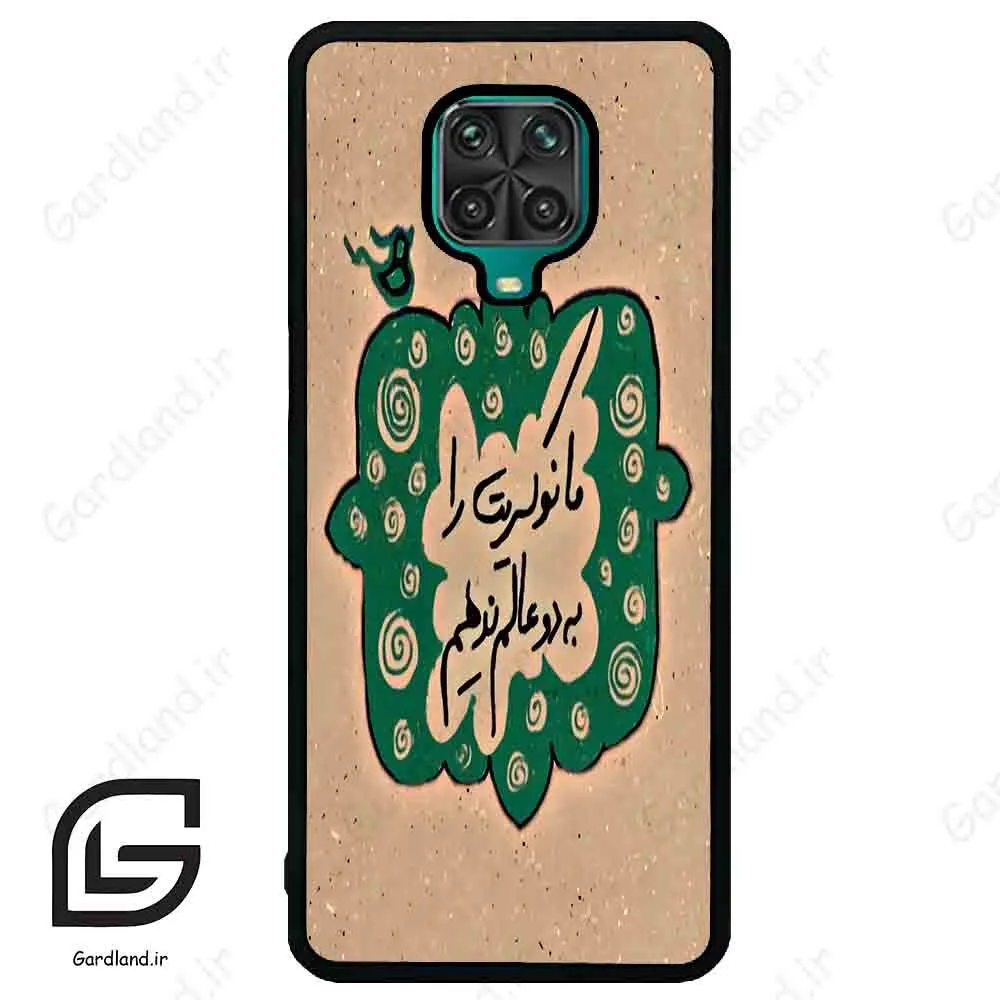 قاب گوشی شیائومی ردمی نوت 9S / 9 Pro (Redmi Note 9S / 9 Pro ) طرح نوشته کد 2996