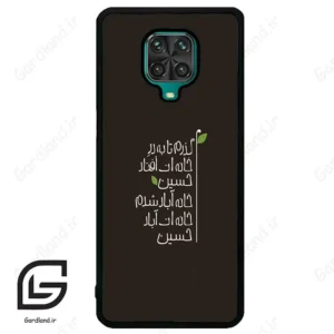 قاب گوشی شیائومی ردمی نوت 9S / 9 Pro (Redmi Note 9S / 9 Pro ) طرح نوشته کد 2997