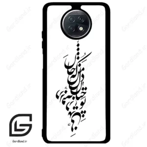 قاب گوشی شیائومی ردمی نوت 9 تی (Redmi Note 9T (Note 9 5g) ) طرح نوشته کد 2262