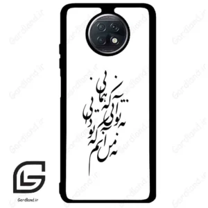 قاب گوشی شیائومی ردمی نوت 9 تی (Redmi Note 9T (Note 9 5g) ) طرح نوشته کد 2270