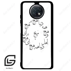 قاب گوشی شیائومی ردمی نوت 9 تی (Redmi Note 9T (Note 9 5g) ) طرح نوشته کد 2275