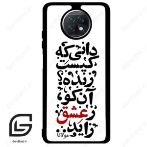 قاب گوشی شیائومی ردمی نوت 9 تی (Redmi Note 9T (Note 9 5g) ) طرح نوشته کد 2279