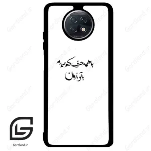 قاب گوشی شیائومی ردمی نوت 9 تی (Redmi Note 9T (Note 9 5g) ) طرح نوشته کد 2283