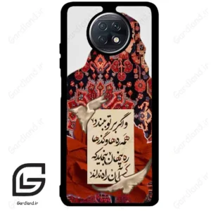 قاب گوشی شیائومی ردمی نوت 9 تی (Redmi Note 9T (Note 9 5g) ) طرح شعر کد 2784