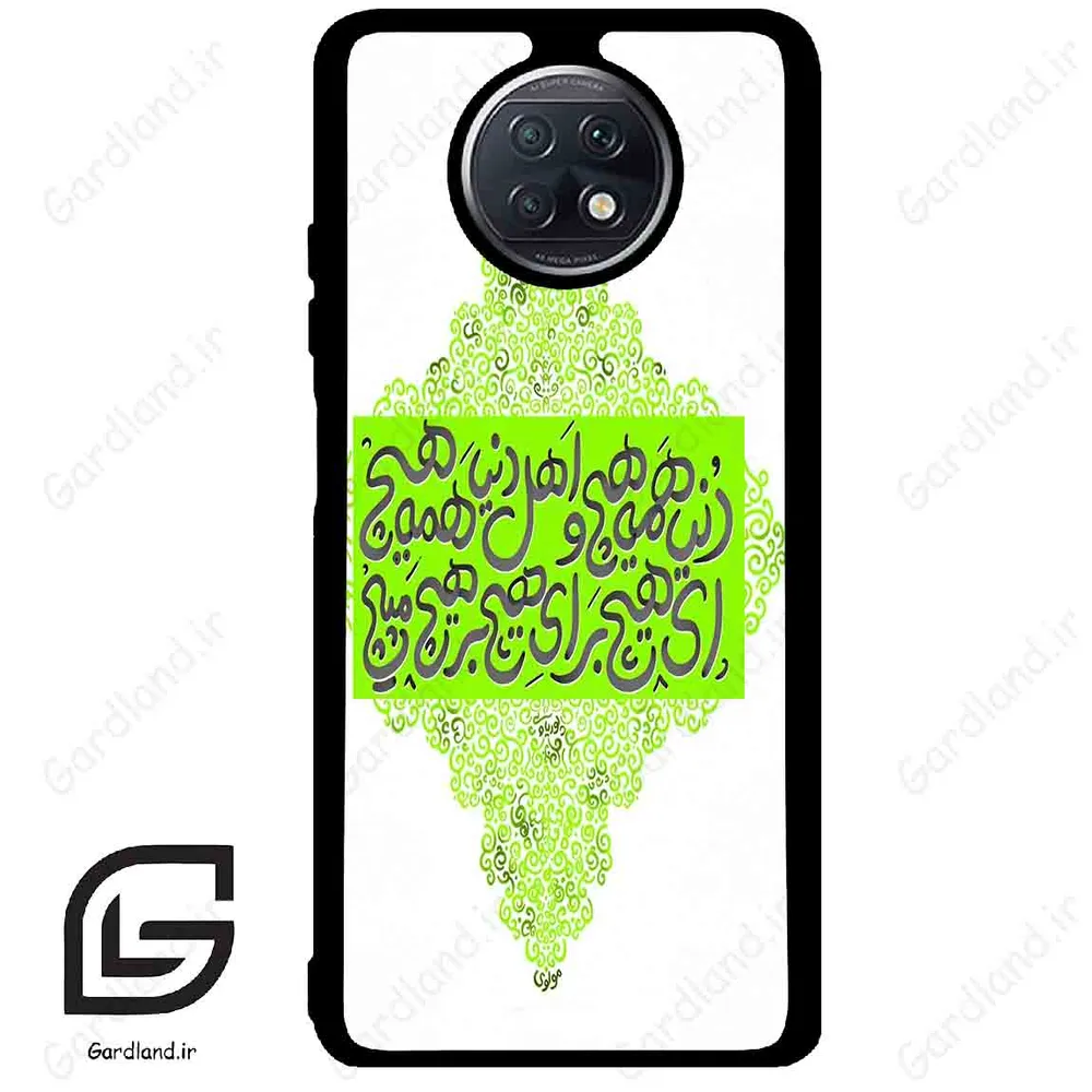 قاب گوشی شیائومی ردمی نوت 9 تی (Redmi Note 9T (Note 9 5g) ) طرح شعر کد 2847