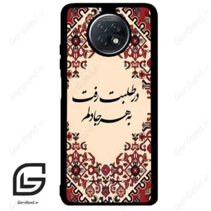 قاب گوشی شیائومی ردمی نوت 9 تی (Redmi Note 9T (Note 9 5g) ) طرح شعر کد 2875