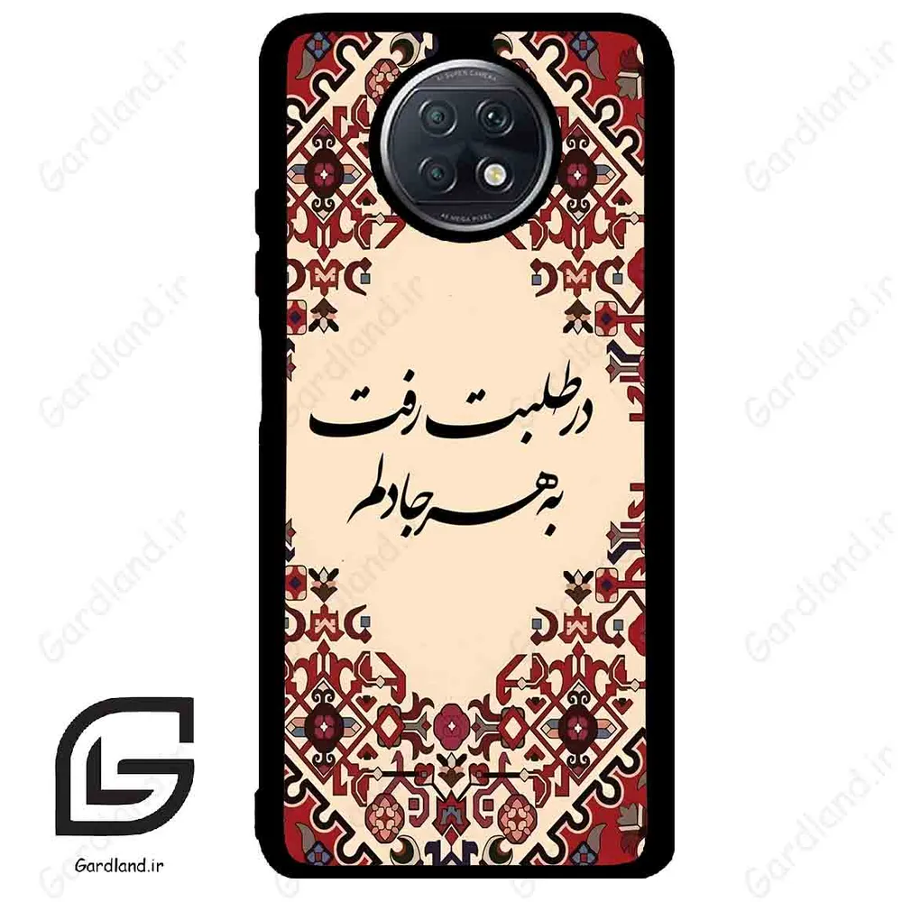 قاب گوشی شیائومی ردمی نوت 9 تی (Redmi Note 9T (Note 9 5g) ) طرح شعر کد 2875