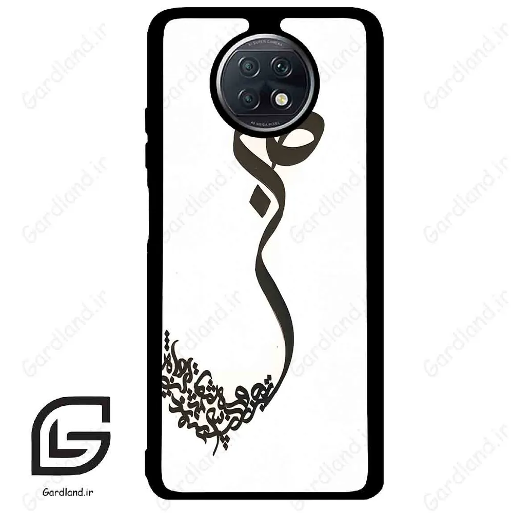 قاب گوشی شیائومی ردمی نوت 9 تی (Redmi Note 9T (Note 9 5g) ) طرح صبر کد 2897