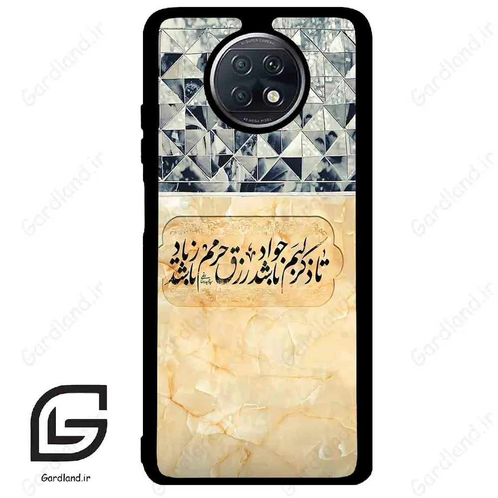 قاب گوشی شیائومی ردمی نوت 9 تی (Redmi Note 9T (Note 9 5g) ) طرح نوشته کد 2923