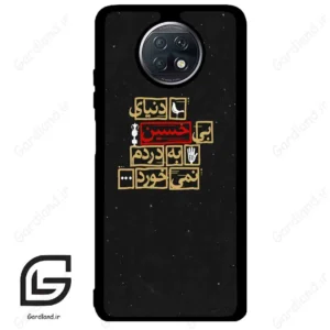 قاب گوشی شیائومی ردمی نوت 9 تی (Redmi Note 9T (Note 9 5g) ) طرح متن کد 2934