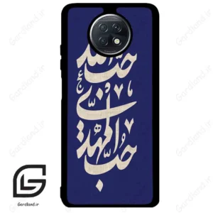 قاب گوشی شیائومی ردمی نوت 9 تی (Redmi Note 9T (Note 9 5g) ) طرح نوشته کد 2952