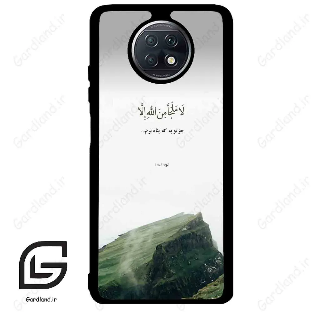 قاب گوشی شیائومی ردمی نوت 9 تی (Redmi Note 9T (Note 9 5g) ) طرح دعا کد 2963