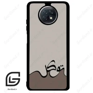 قاب گوشی شیائومی ردمی نوت 9 تی (Redmi Note 9T (Note 9 5g) ) طرح نوشته کد 2975