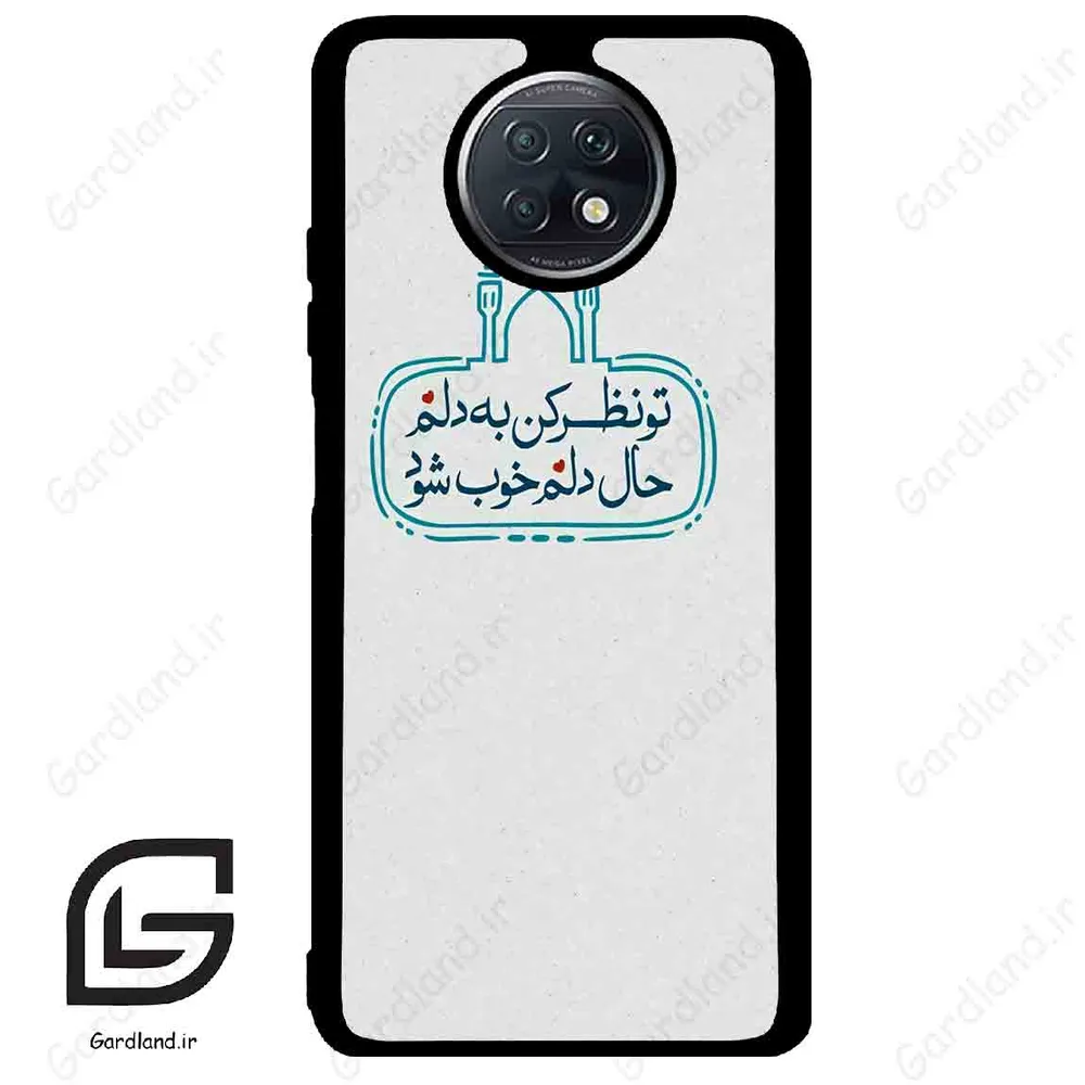 قاب گوشی شیائومی ردمی نوت 9 تی (Redmi Note 9T (Note 9 5g) ) طرح نوشته کد 2985