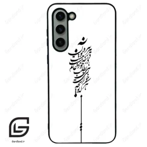 قاب گوشی سامسونگ اس 23 پلاس (Galaxy S23 Plus ) طرح نوشته کد 2191