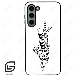 قاب گوشی سامسونگ اس 23 پلاس (Galaxy S23 Plus ) طرح نوشته کد 2262