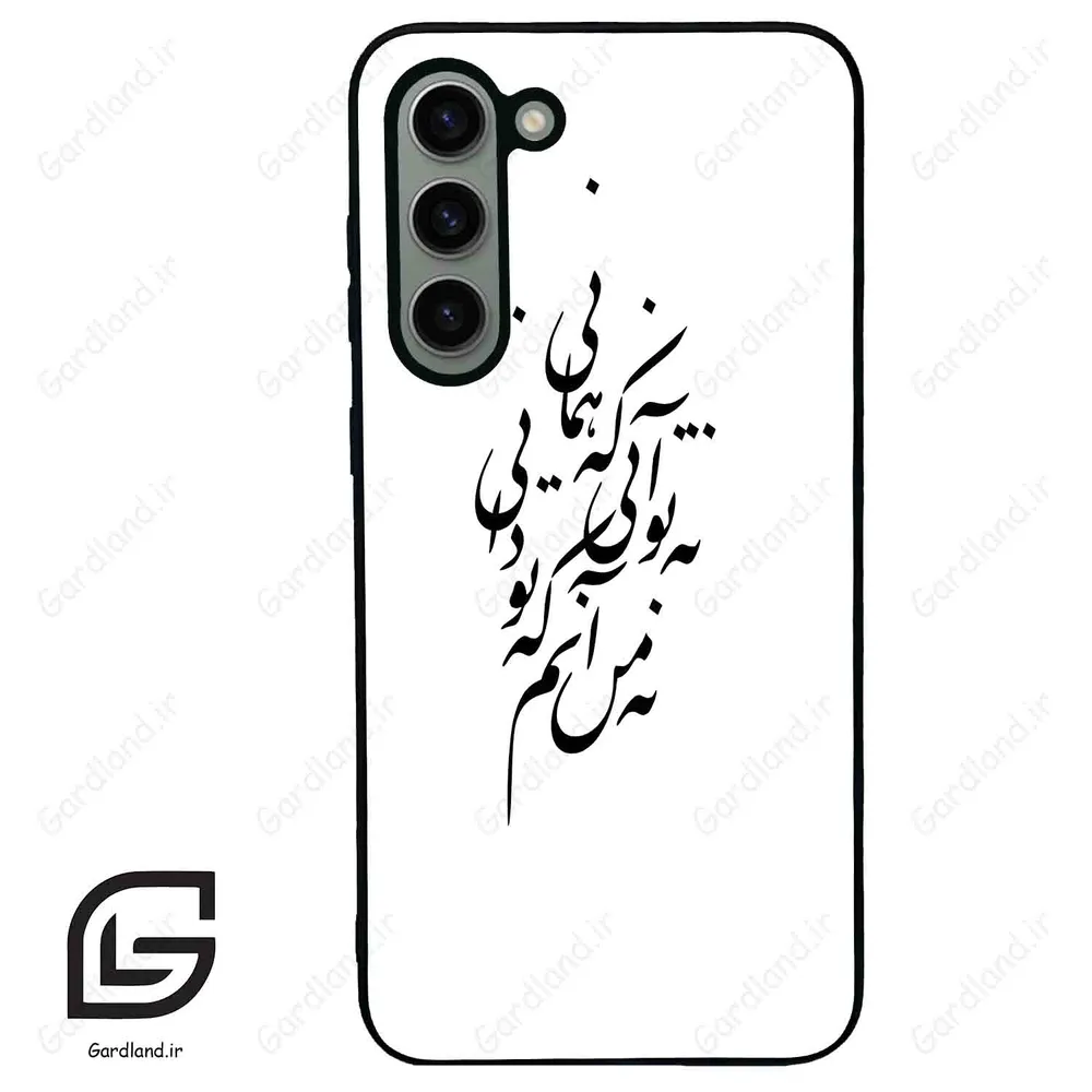 قاب گوشی سامسونگ اس 23 پلاس (Galaxy S23 Plus ) طرح نوشته کد 2270