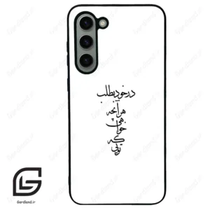 قاب گوشی سامسونگ اس 23 پلاس (Galaxy S23 Plus ) طرح نوشته کد 2271