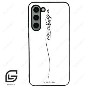 قاب گوشی سامسونگ اس 23 پلاس (Galaxy S23 Plus ) طرح نوشته کد 2272