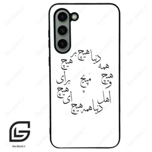 قاب گوشی سامسونگ اس 23 پلاس (Galaxy S23 Plus ) طرح نوشته کد 2275