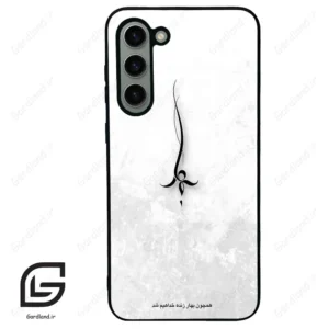 قاب گوشی سامسونگ اس 23 پلاس (Galaxy S23 Plus ) طرح نوشته کد 2276