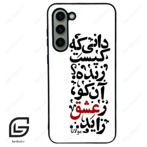 قاب گوشی سامسونگ اس 23 پلاس (Galaxy S23 Plus ) طرح نوشته کد 2279