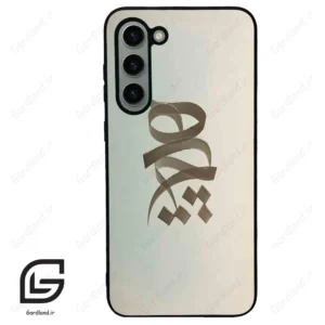 قاب گوشی سامسونگ اس 23 پلاس (Galaxy S23 Plus ) طرح نوشته کد 2280