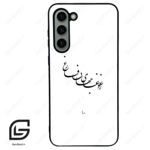 قاب گوشی سامسونگ اس 23 پلاس (Galaxy S23 Plus ) طرح نوشته کد 2282