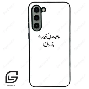 قاب گوشی سامسونگ اس 23 پلاس (Galaxy S23 Plus ) طرح نوشته کد 2283