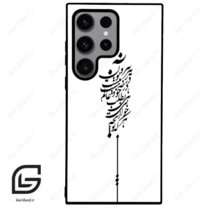 قاب گوشی سامسونگ اس 23 اولترا (Galaxy S23 Ultra ) طرح نوشته کد 2191