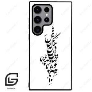 قاب گوشی سامسونگ اس 23 اولترا (Galaxy S23 Ultra ) طرح نوشته کد 2262