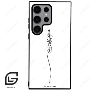 قاب گوشی سامسونگ اس 23 اولترا (Galaxy S23 Ultra ) طرح نوشته کد 2272