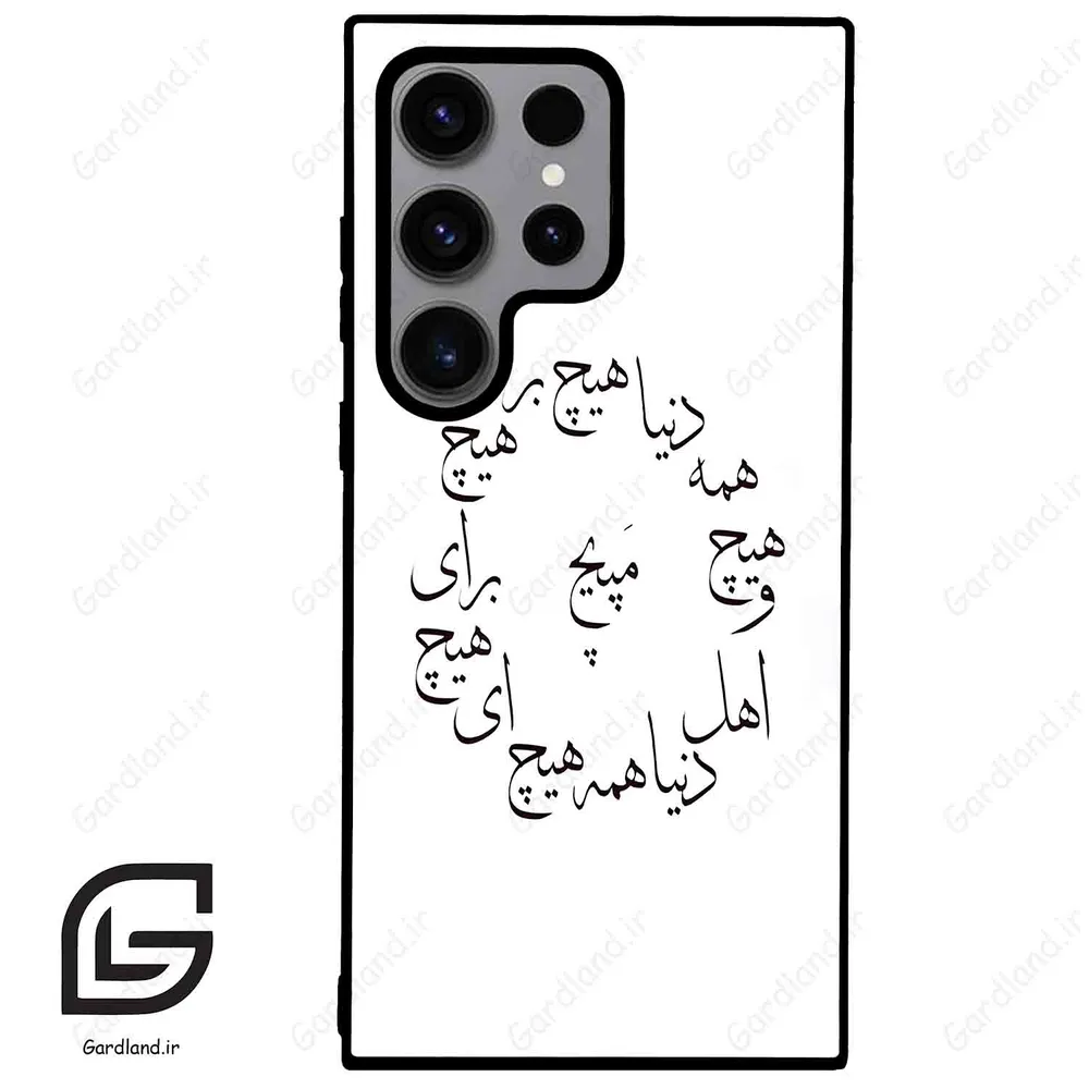 قاب گوشی سامسونگ اس 23 اولترا (Galaxy S23 Ultra ) طرح نوشته کد 2275