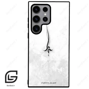 قاب گوشی سامسونگ اس 23 اولترا (Galaxy S23 Ultra ) طرح نوشته کد 2276