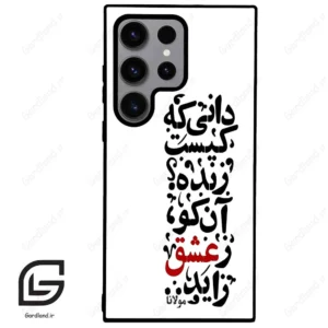 قاب گوشی سامسونگ اس 23 اولترا (Galaxy S23 Ultra ) طرح نوشته کد 2279
