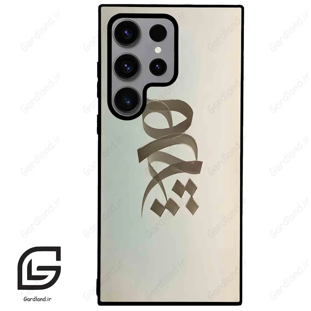 قاب گوشی سامسونگ اس 23 اولترا (Galaxy S23 Ultra ) طرح نوشته کد 2280