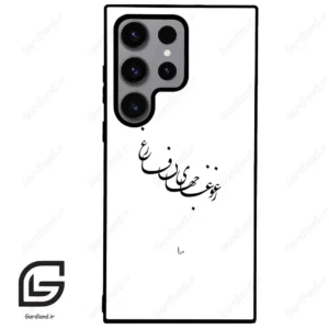 قاب گوشی سامسونگ اس 23 اولترا (Galaxy S23 Ultra ) طرح نوشته کد 2282