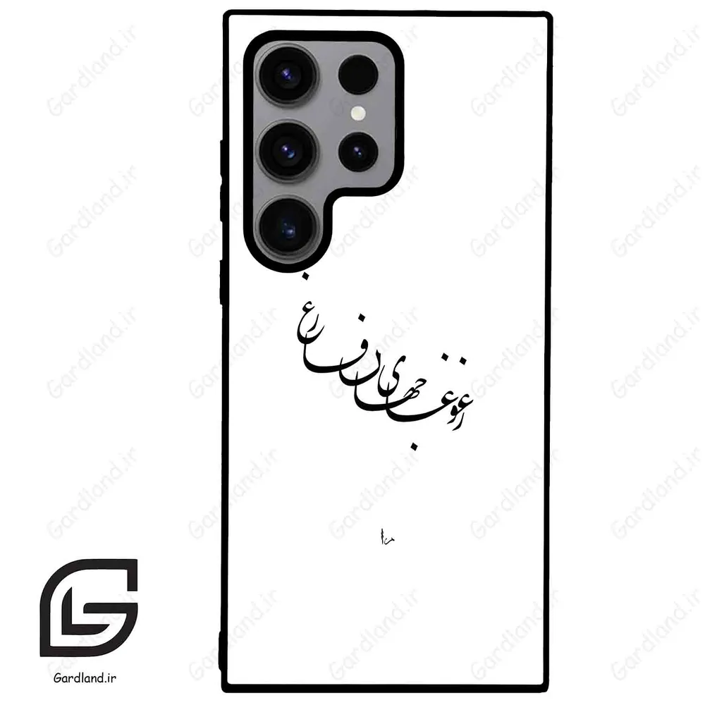 قاب گوشی سامسونگ اس 23 اولترا (Galaxy S23 Ultra ) طرح نوشته کد 2282