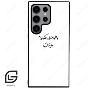 قاب گوشی سامسونگ اس 23 اولترا (Galaxy S23 Ultra ) طرح نوشته کد 2283