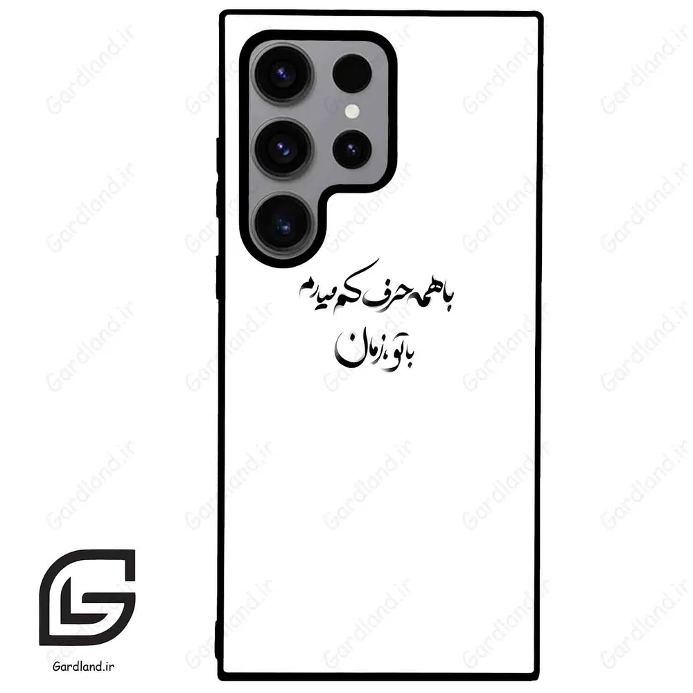 قاب گوشی سامسونگ اس 23 اولترا (Galaxy S23 Ultra ) طرح نوشته کد 2283