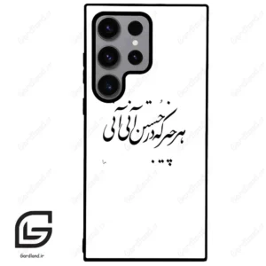 قاب گوشی سامسونگ اس 23 اولترا (Galaxy S23 Ultra ) طرح نوشته کد 2284