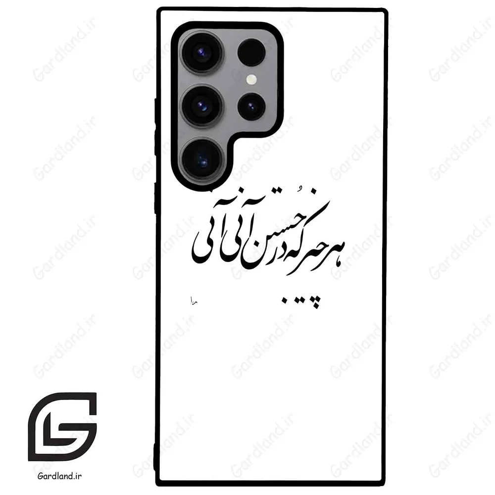 قاب گوشی سامسونگ اس 23 اولترا (Galaxy S23 Ultra ) طرح نوشته کد 2284
